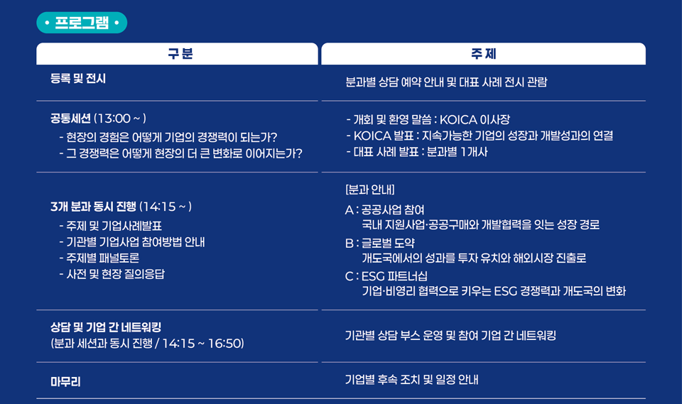 프로그램 안내